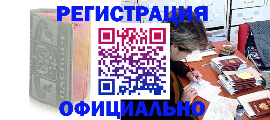 пропишу в квартире в Азове