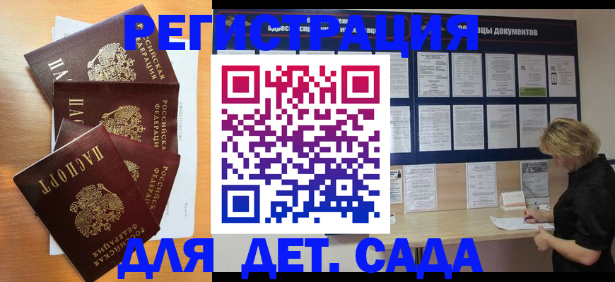 регистрация для школы в Азове