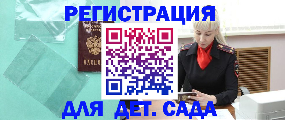 регистрация для школы в Азове