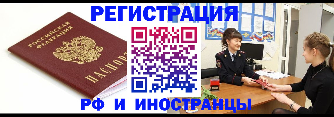 прописка ребенка в Азове